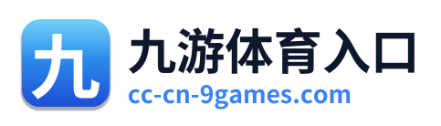 九游体育入口 Logo
